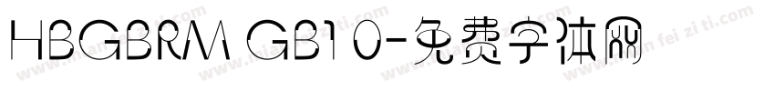 HBGBRM GB1 0字体转换